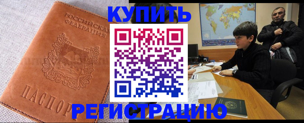 прописка от собственника в Мончегорске