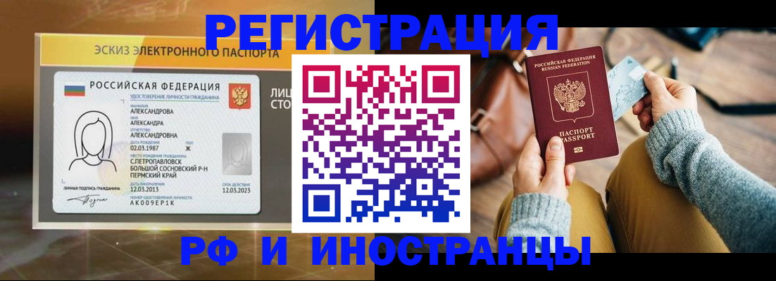 прописка для кредита в Мончегорске