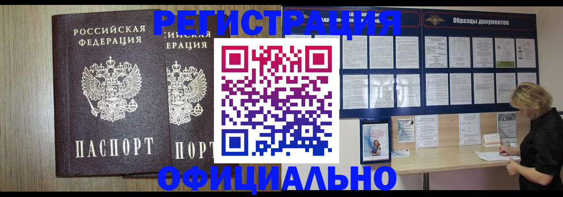 пропишу в квартире в Мончегорске