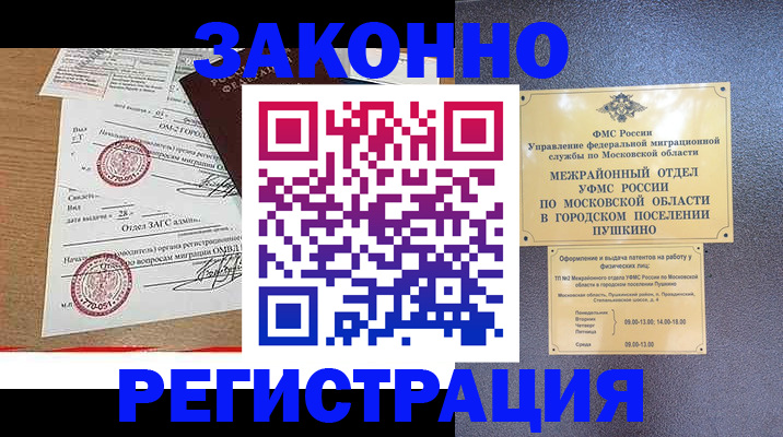 временная регистрация госуслуги в Мончегорске