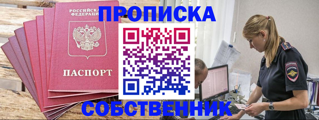 прописка для военкомата в Мончегорске