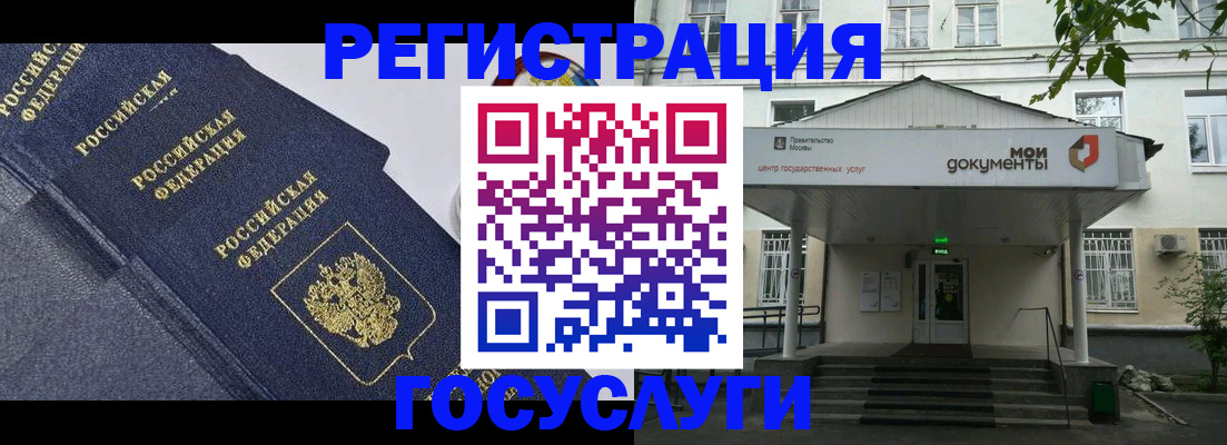 временная прописка в Мончегорске